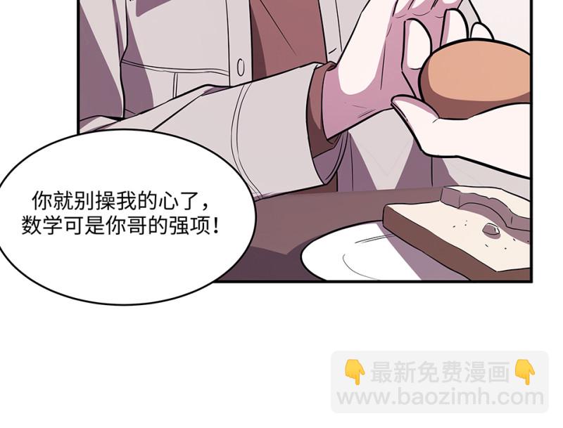 106 断舍离&middot;五(1/5)-第98话