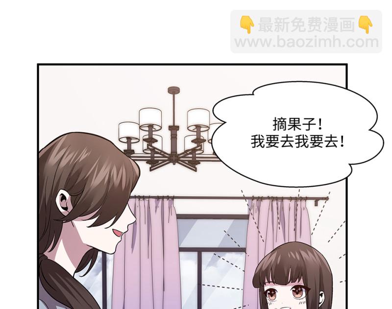 106 断舍离&middot;五(1/5)-第98话