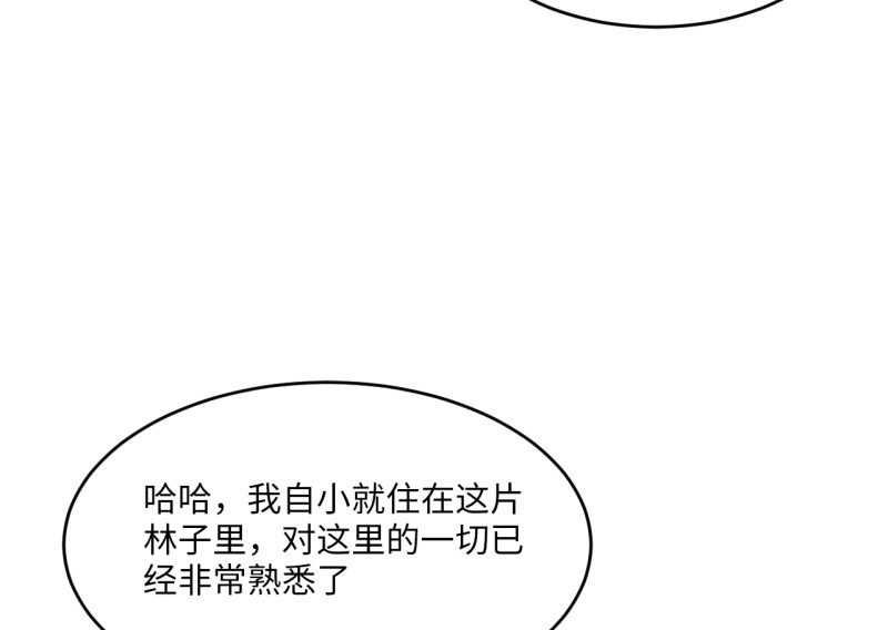110 野蜘蛛&middot;三(1/6)-第102话