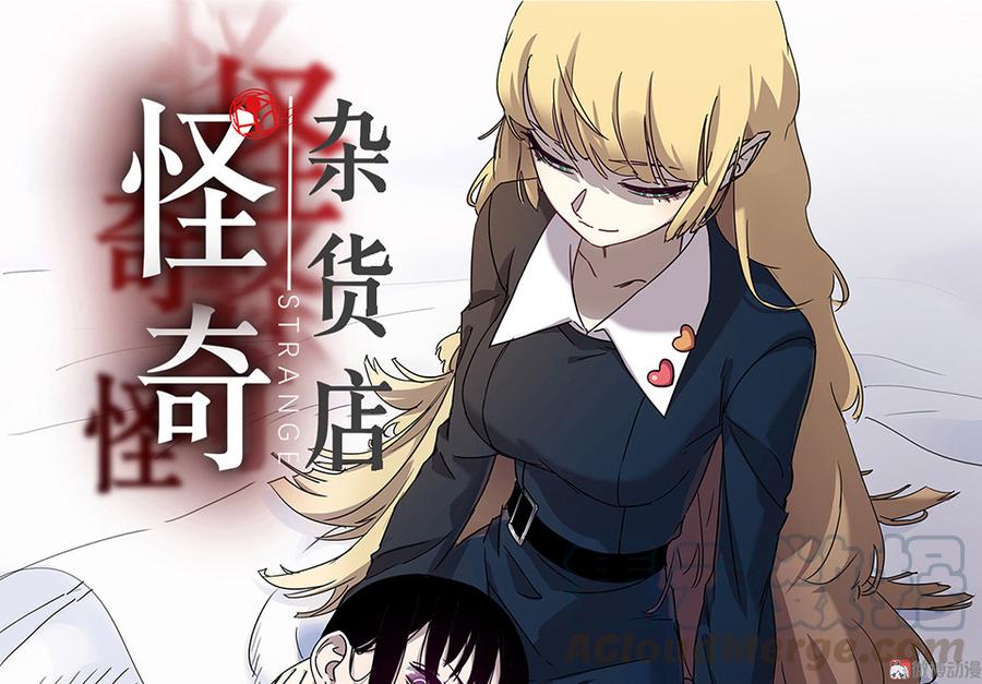 完美的朋友&middot;六(1/3)-第12话