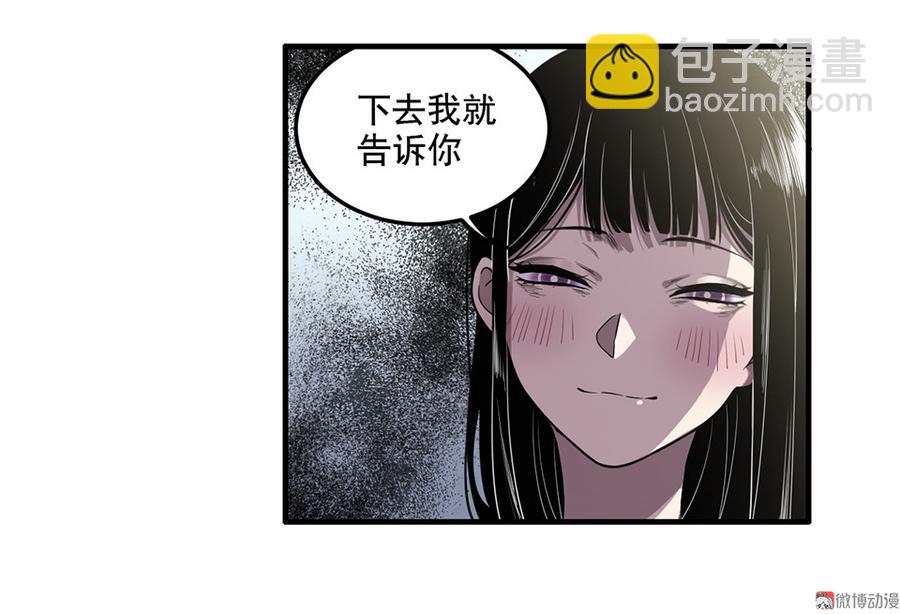 完美的朋友&middot;六(1/3)-第12话