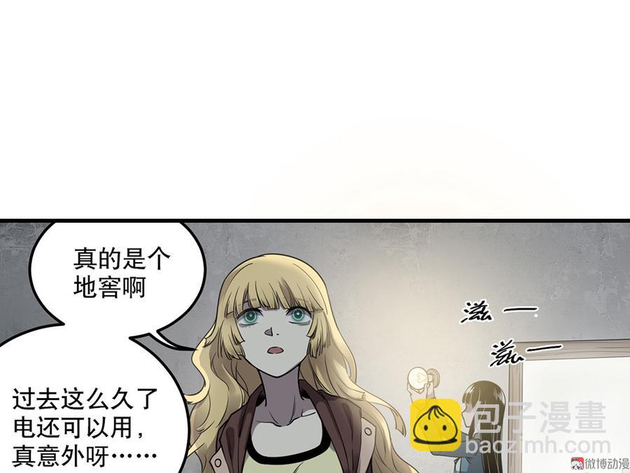 完美的朋友&middot;六(1/3)-第12话