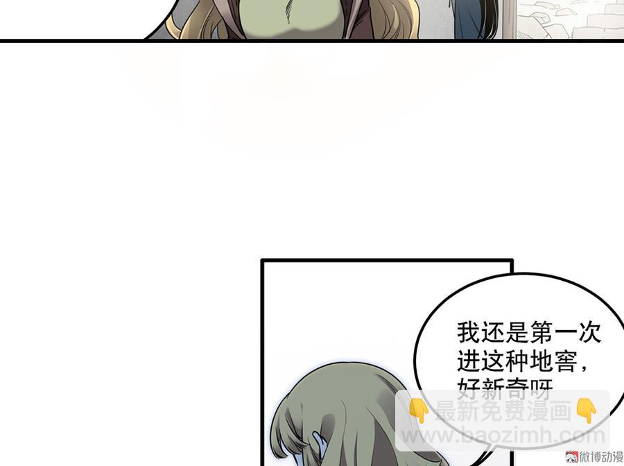 完美的朋友&middot;六(1/3)-第12话
