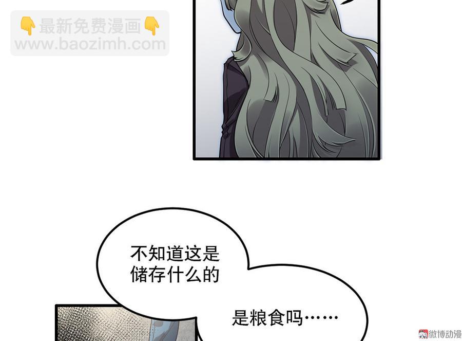 完美的朋友&middot;六(1/3)-第12话