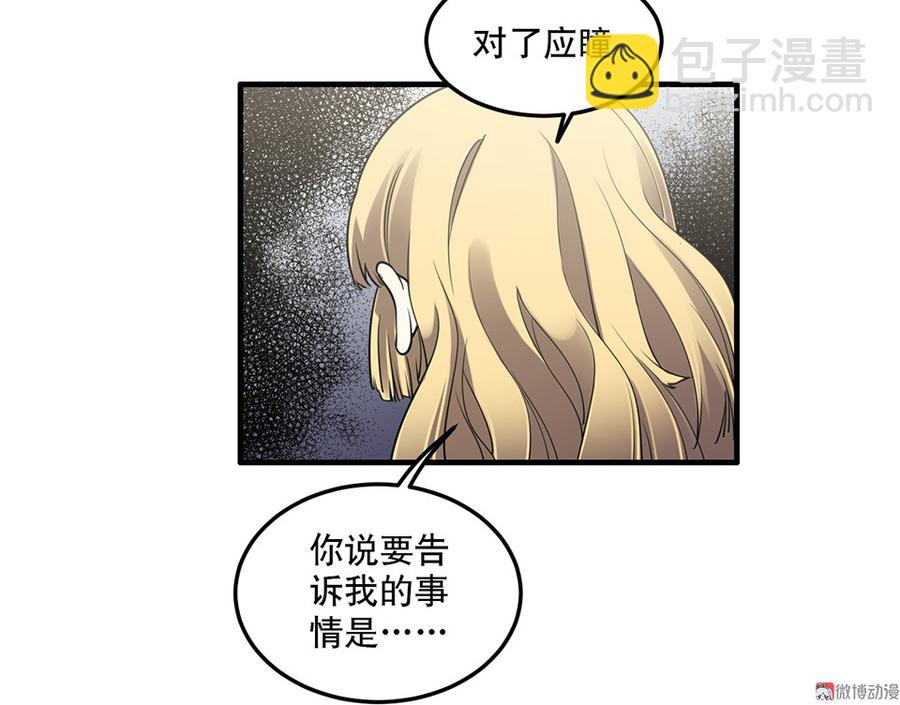 完美的朋友&middot;六(1/3)-第12话