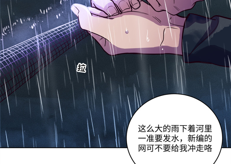 114 黑窗之花&middot;一(1/6)-第106话