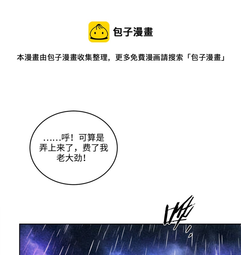 114 黑窗之花&middot;一(1/6)-第106话