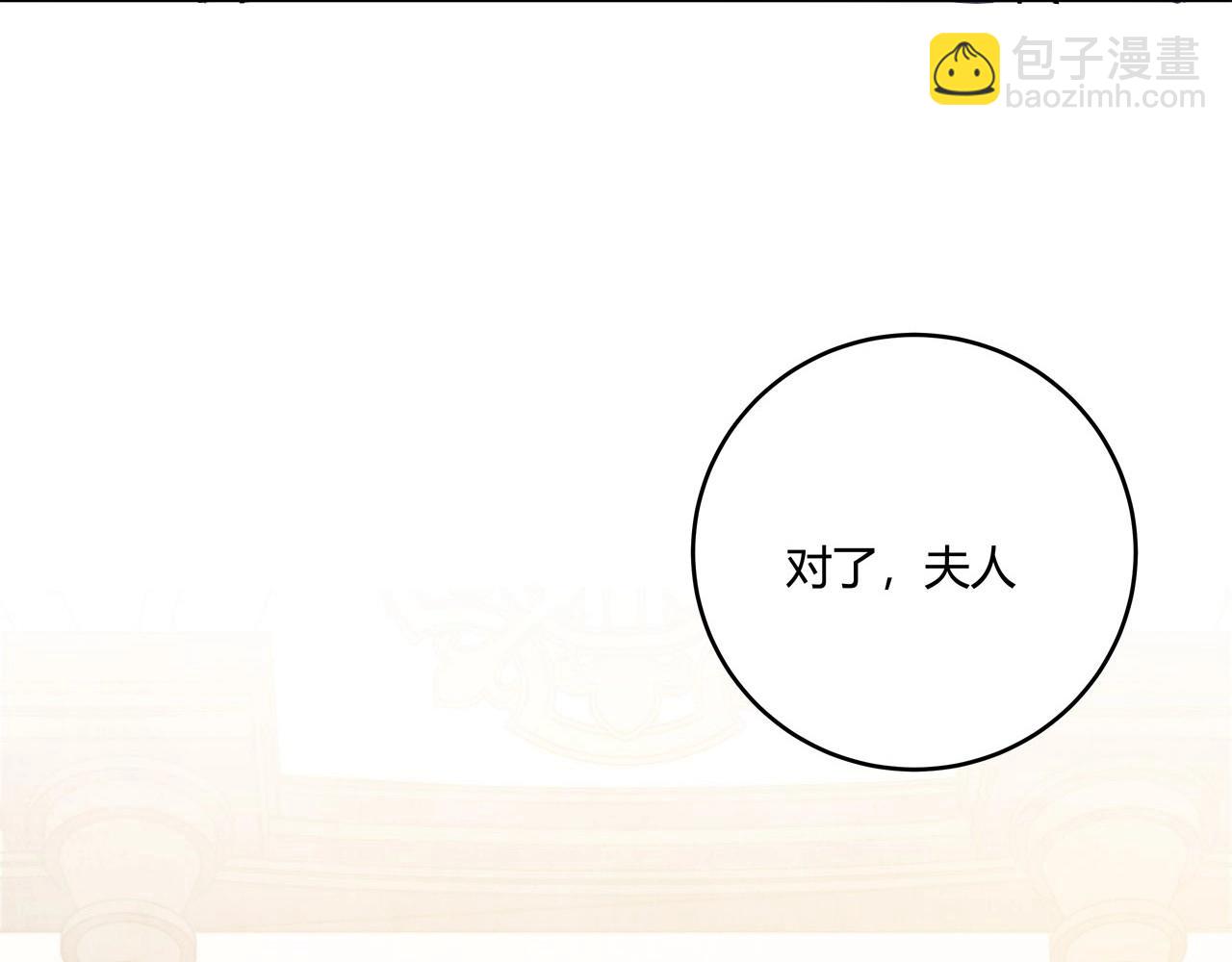 116 黑窗之花 三(1/5)-第108话