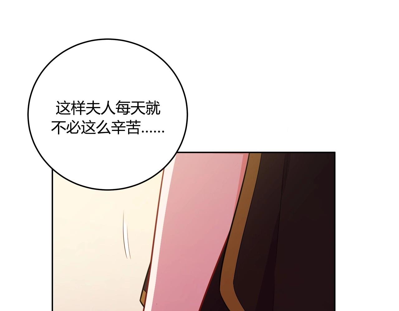 116 黑窗之花 三(1/5)-第108话