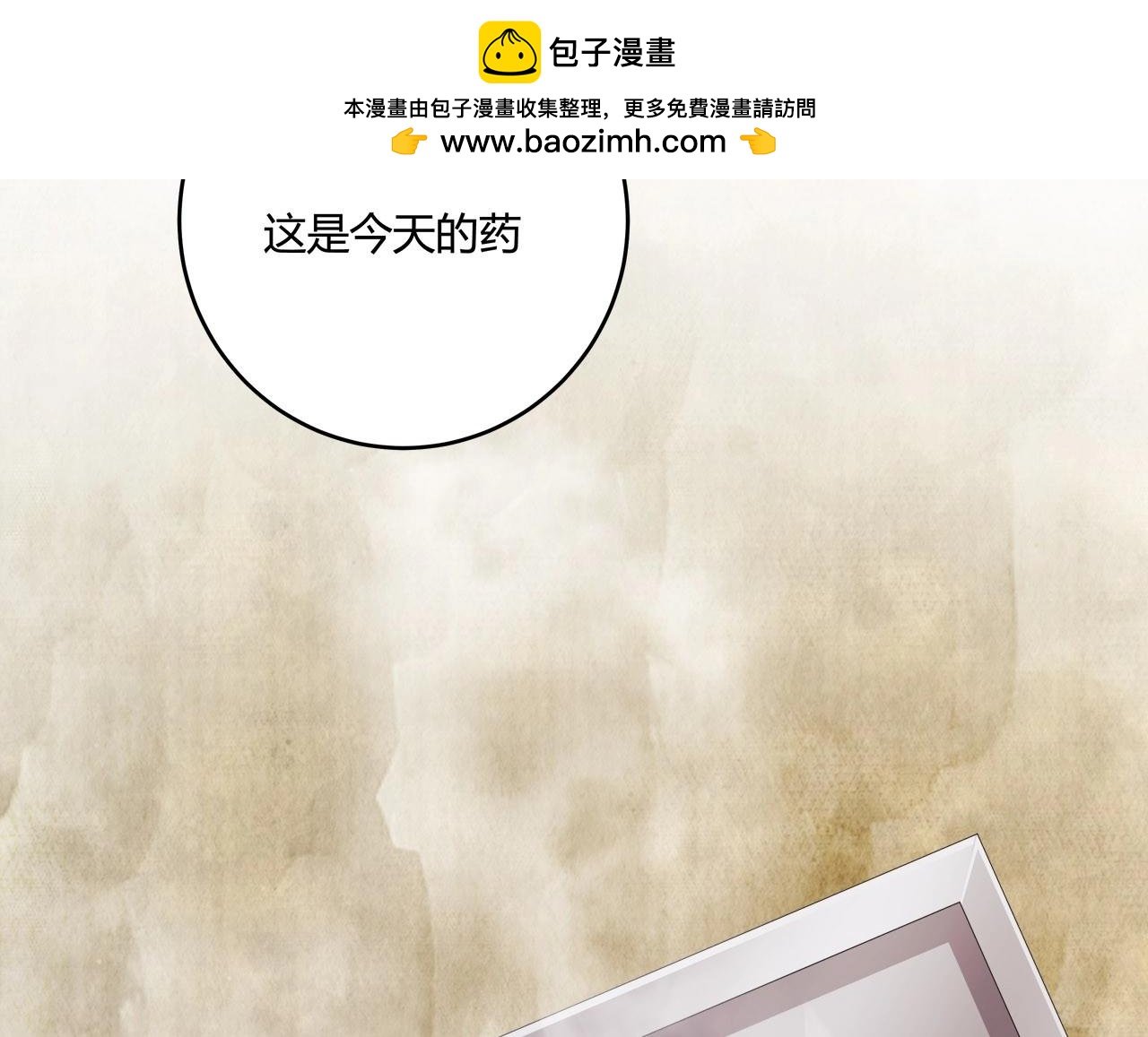 116 黑窗之花 三(1/5)-第108话
