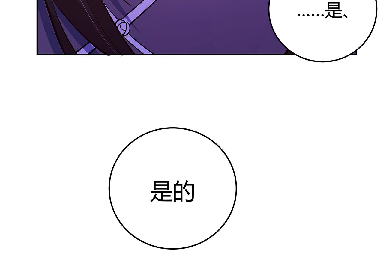 116 黑窗之花 三(1/5)-第108话