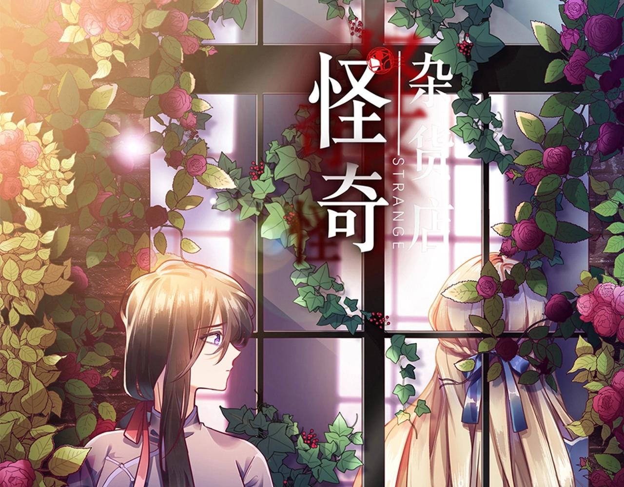 118 黑窗之花 五(1/4)-第110话