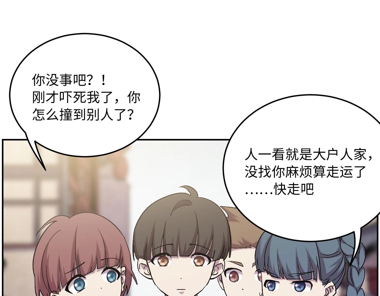 118 黑窗之花 五(1/4)-第110话