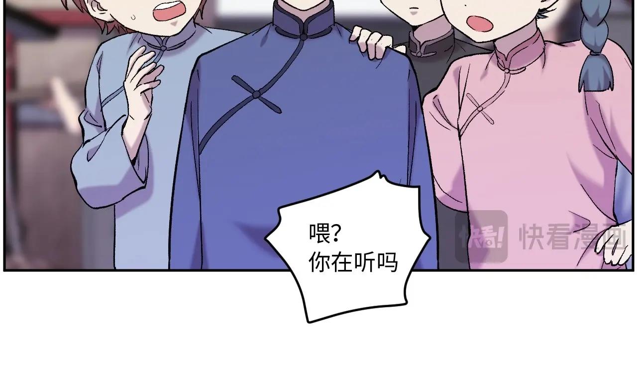 118 黑窗之花 五(1/4)-第110话