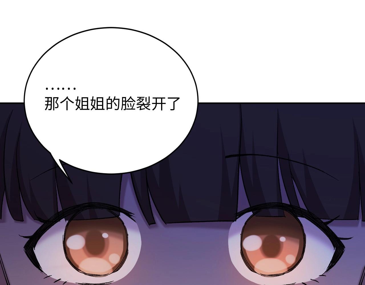 118 黑窗之花 五(1/4)-第110话