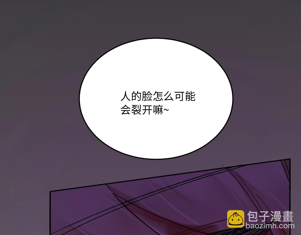 118 黑窗之花 五(1/4)-第110话