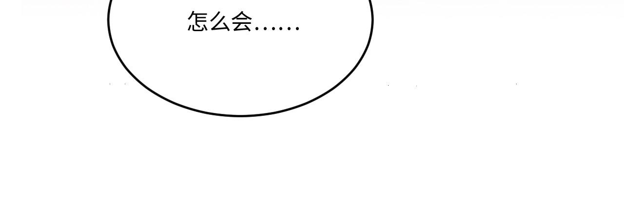 118 黑窗之花 五(1/4)-第110话