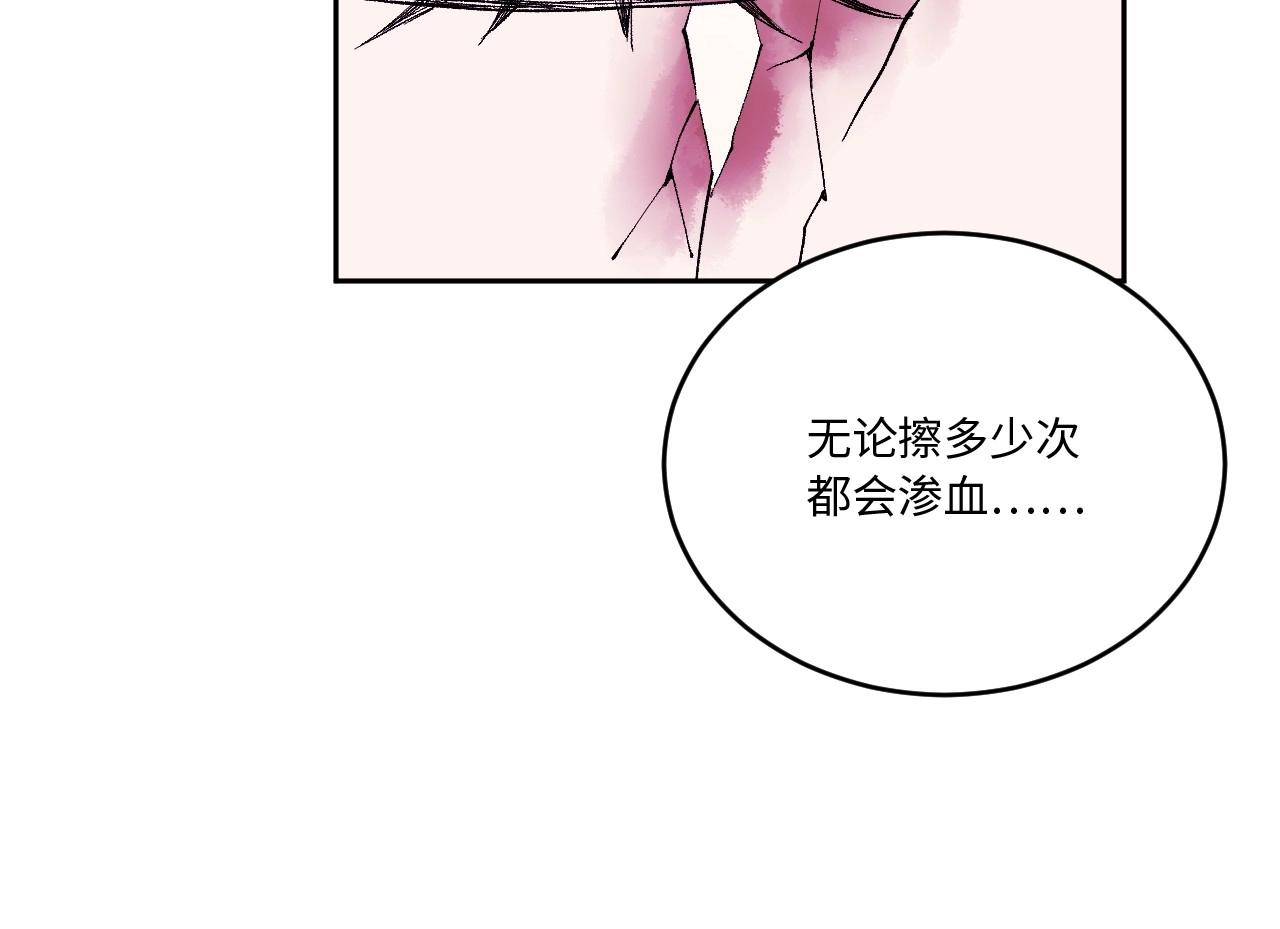 118 黑窗之花 五(1/4)-第110话