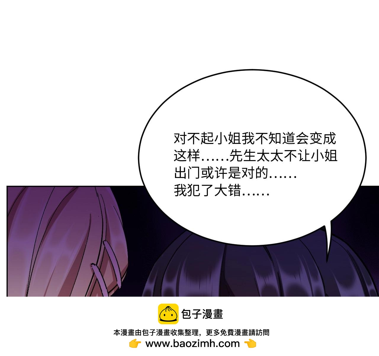 118 黑窗之花 五(1/4)-第110话