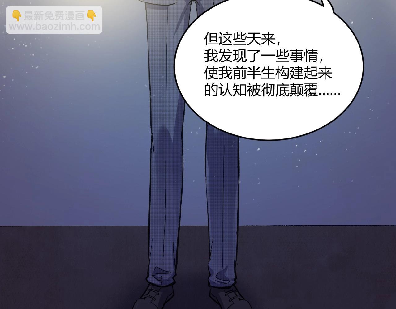 120 黑窗之花 七(1/4)-第112话