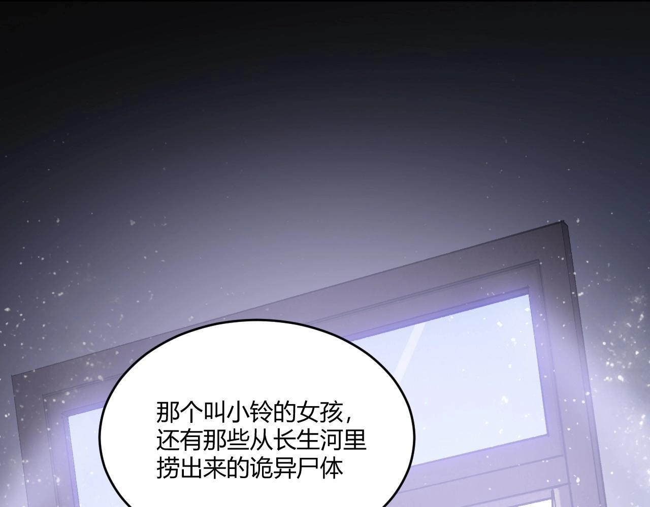 120 黑窗之花 七(1/4)-第112话