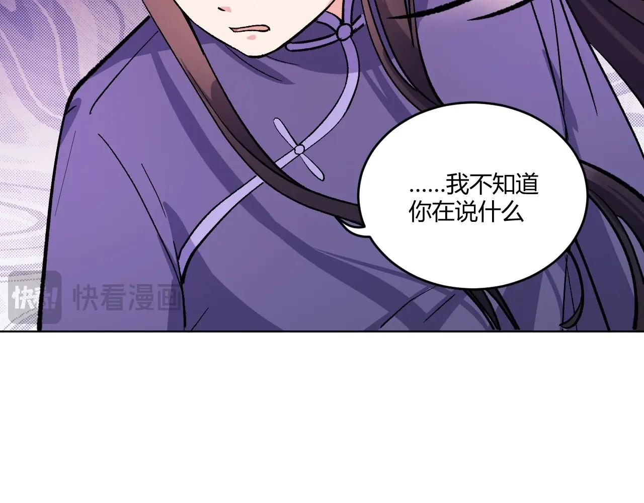 120 黑窗之花 七(1/4)-第112话
