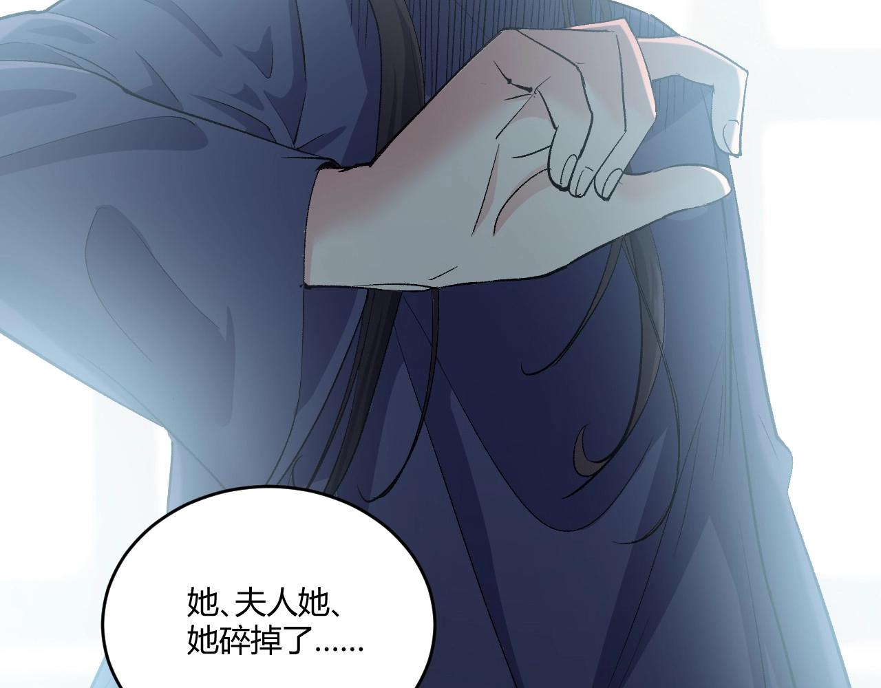 122 黑窗之花 九(1/4)-第114话