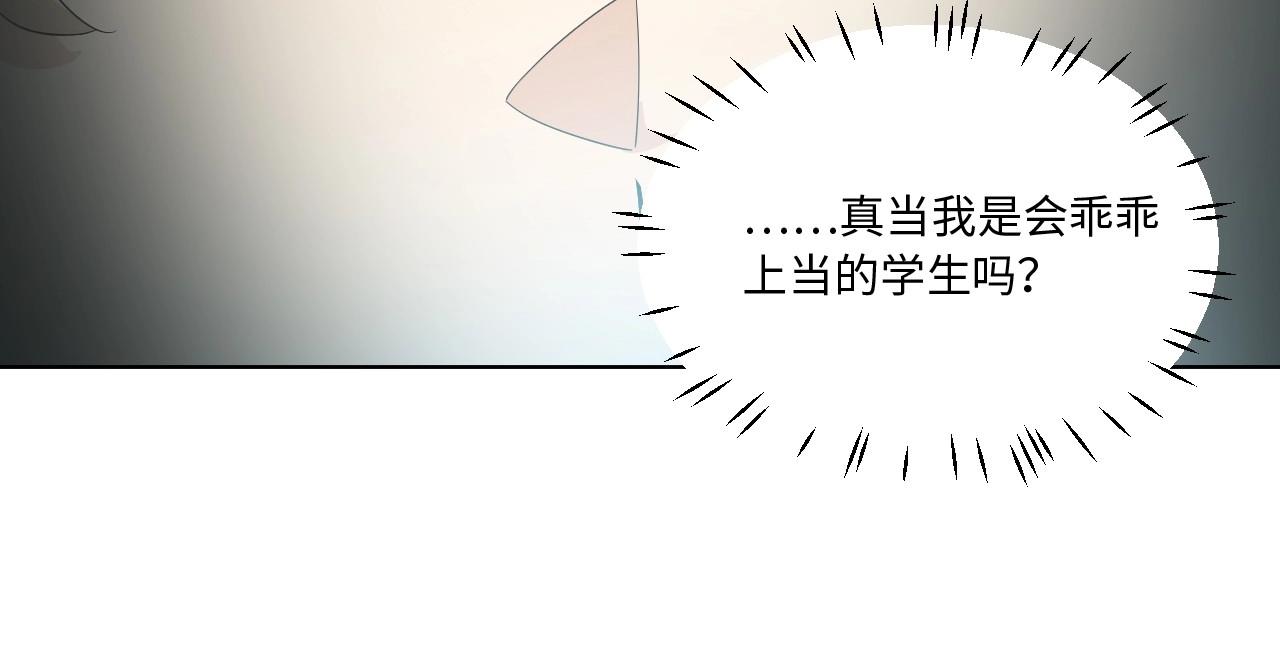 124 无法相见的他二(1/3)-第116话