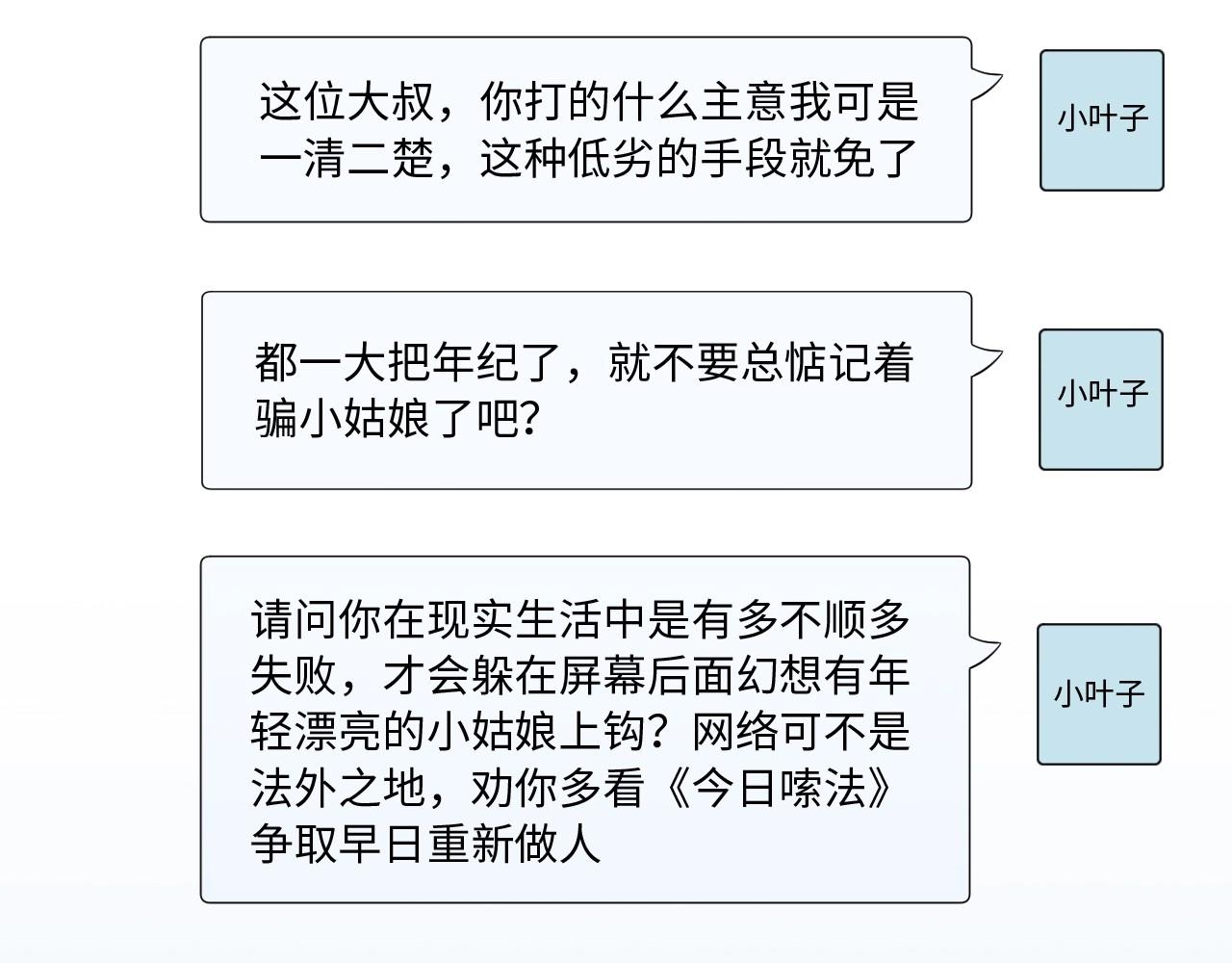 124 无法相见的他二(1/3)-第116话