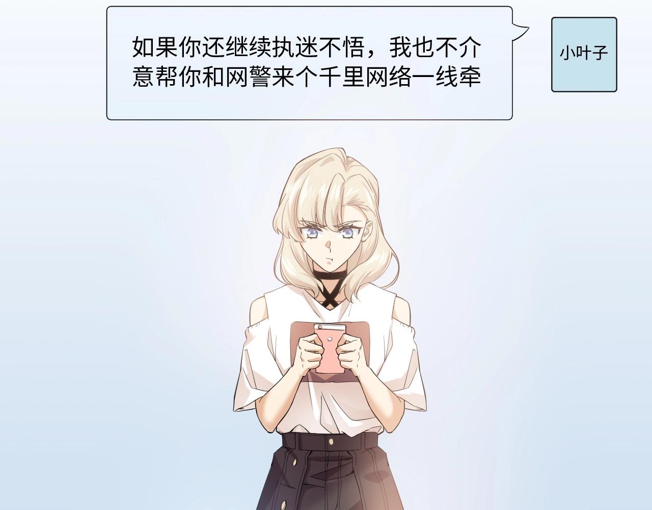 124 无法相见的他二(1/3)-第116话