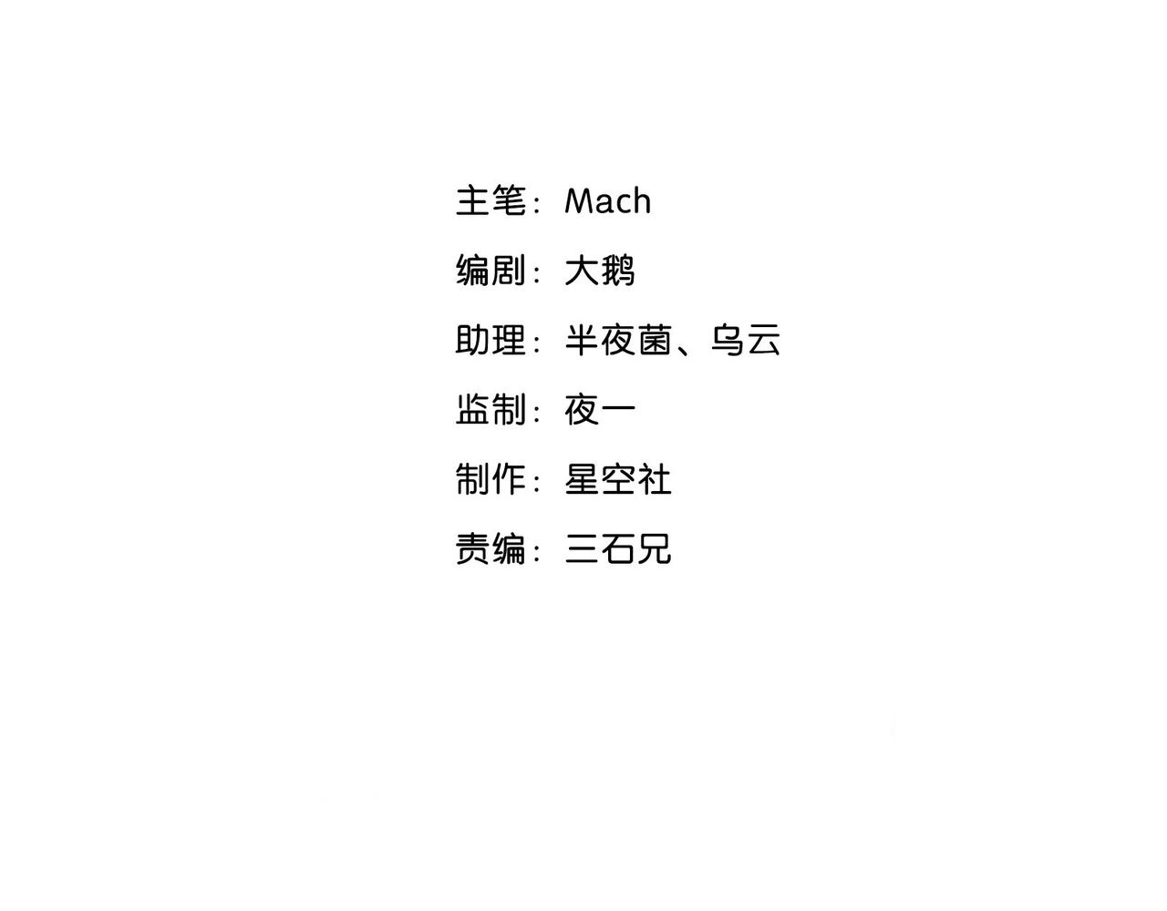 124 无法相见的他二(1/3)-第116话