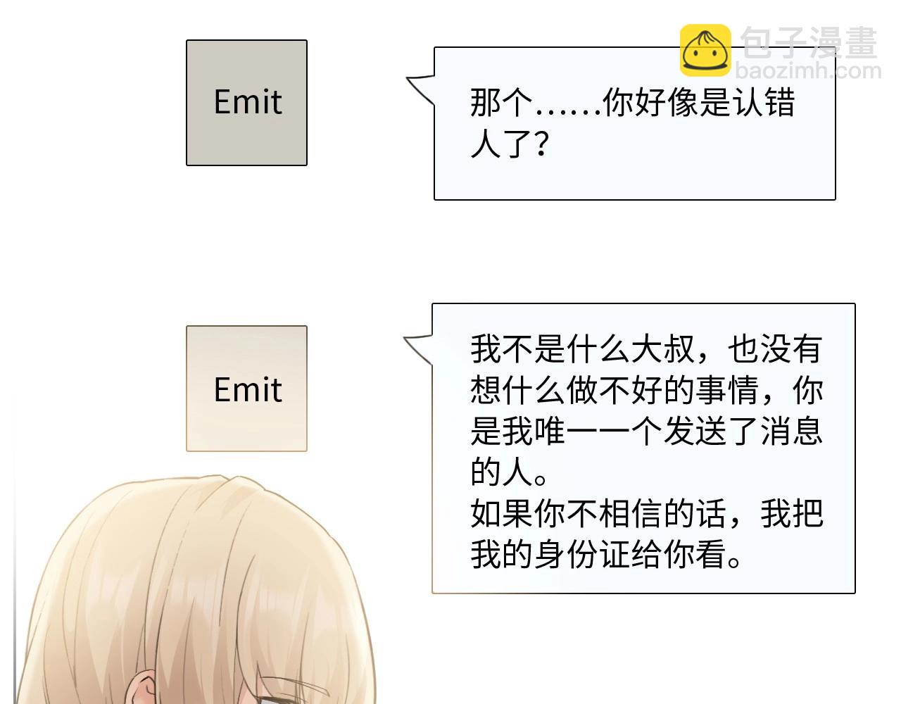 124 无法相见的他二(1/3)-第116话