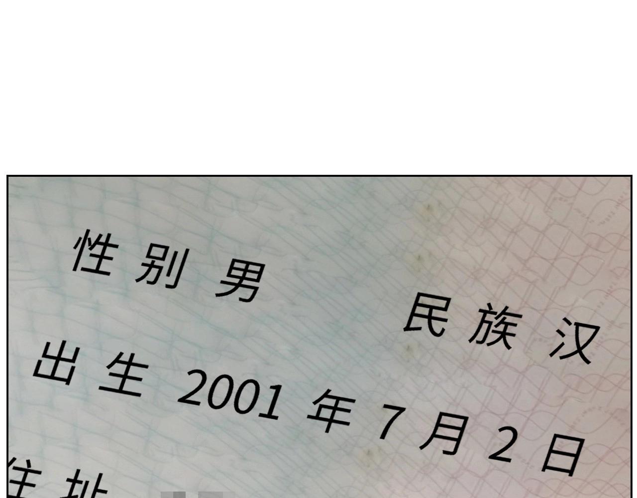 124 无法相见的他二(1/3)-第116话