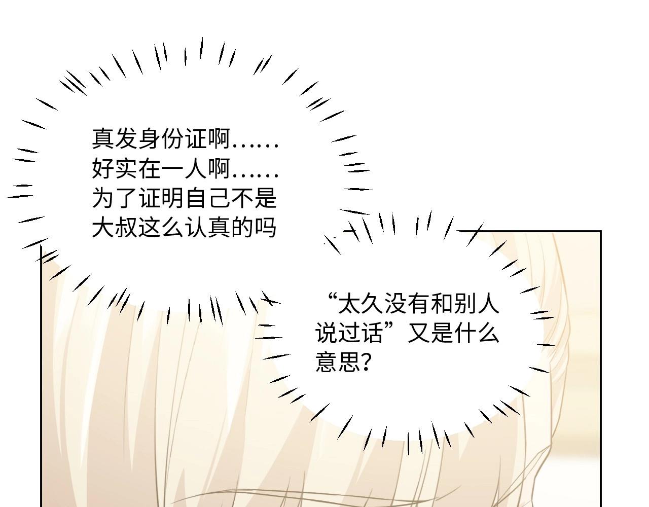 124 无法相见的他二(1/3)-第116话