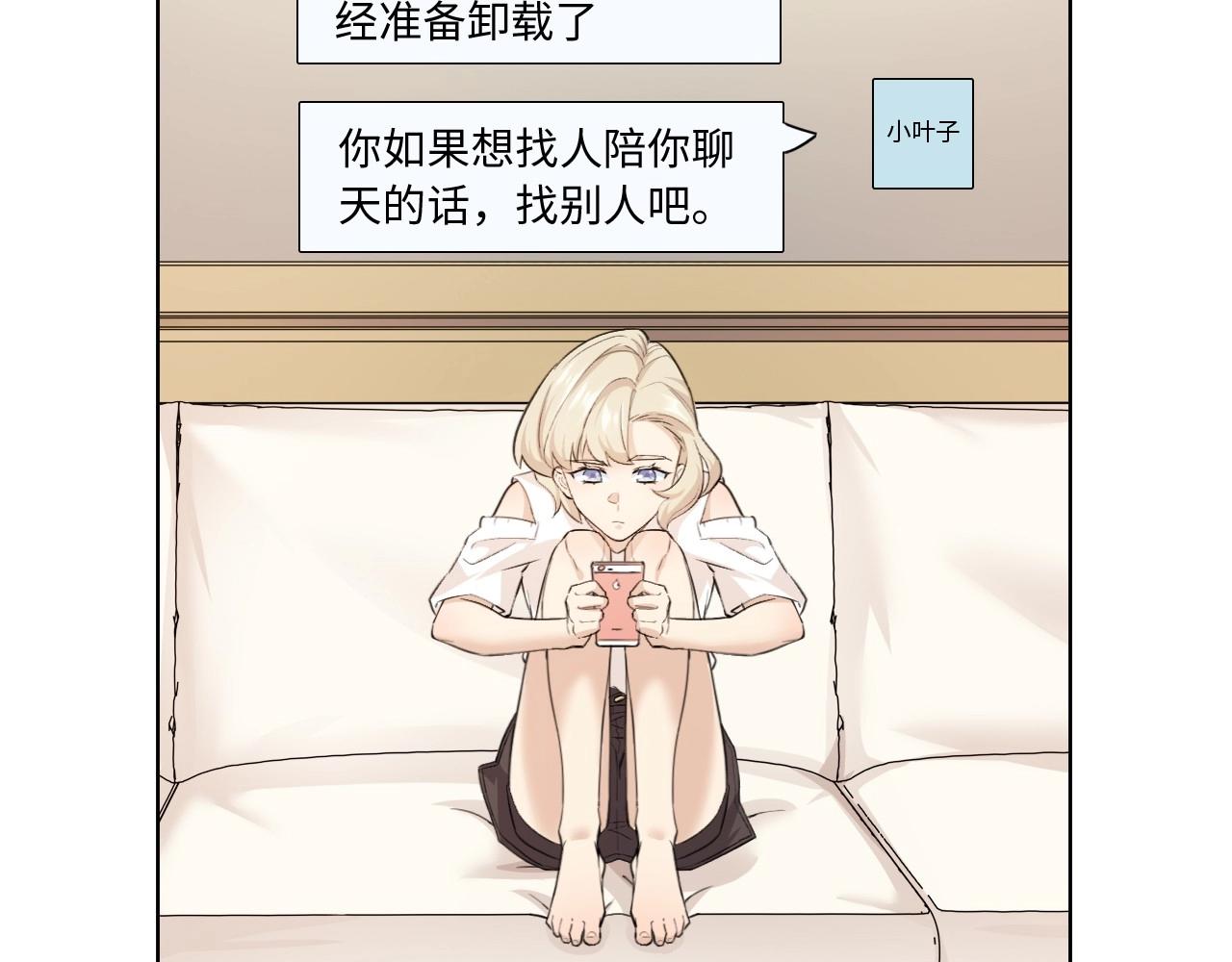 124 无法相见的他二(1/3)-第116话