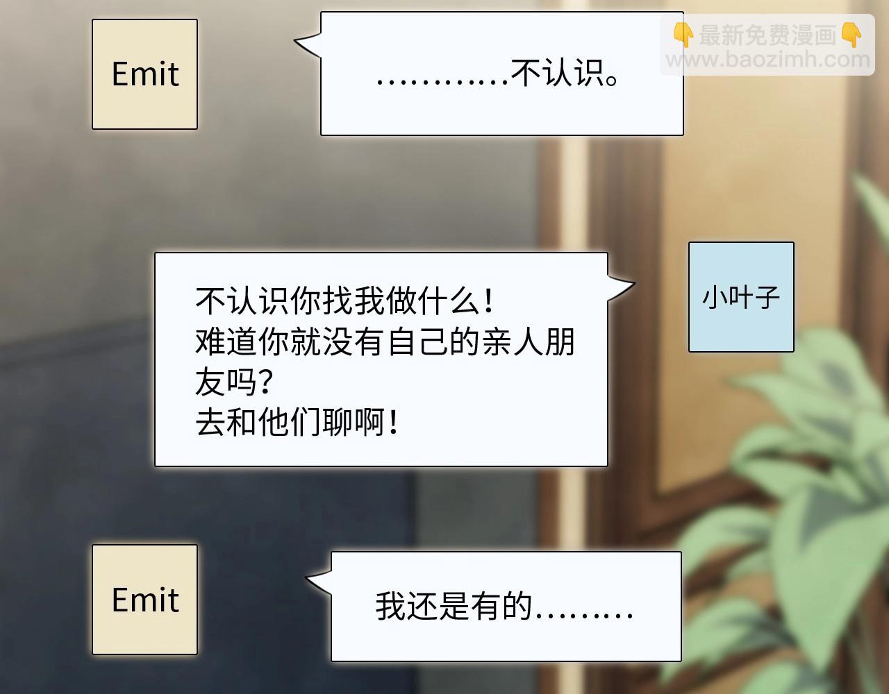 124 无法相见的他二(1/3)-第116话