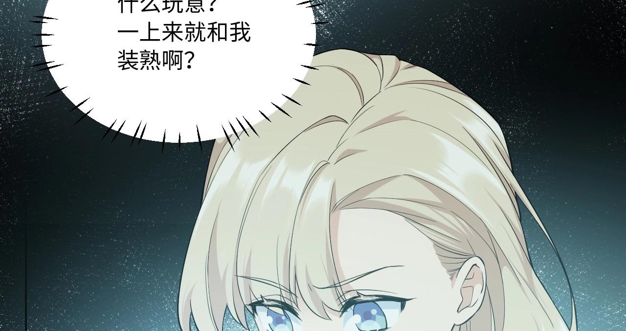 124 无法相见的他二(1/3)-第116话