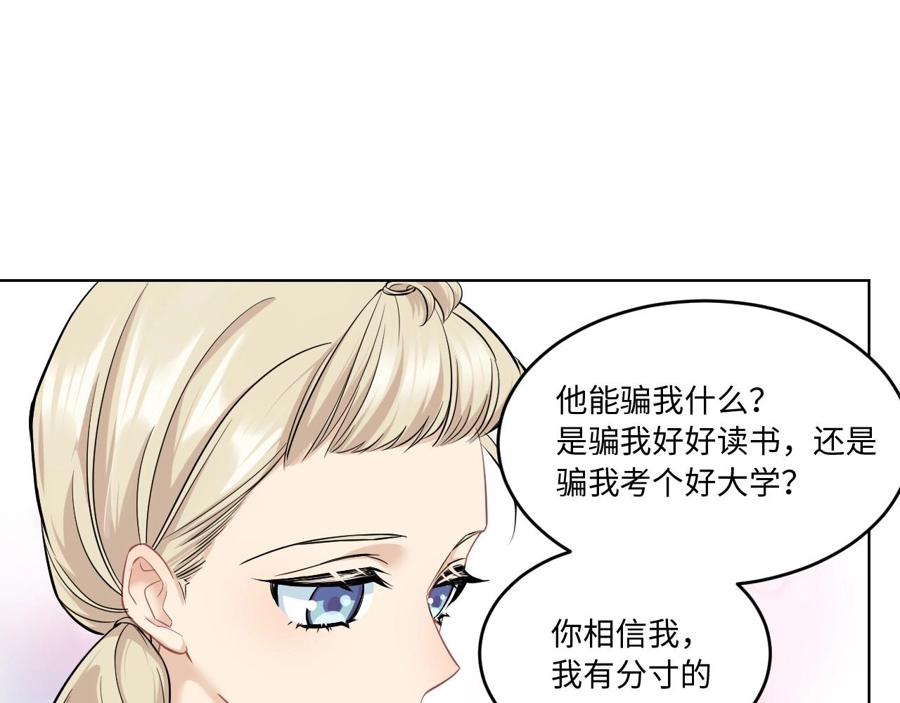 126 无法相见的他四(1/4)-第118话