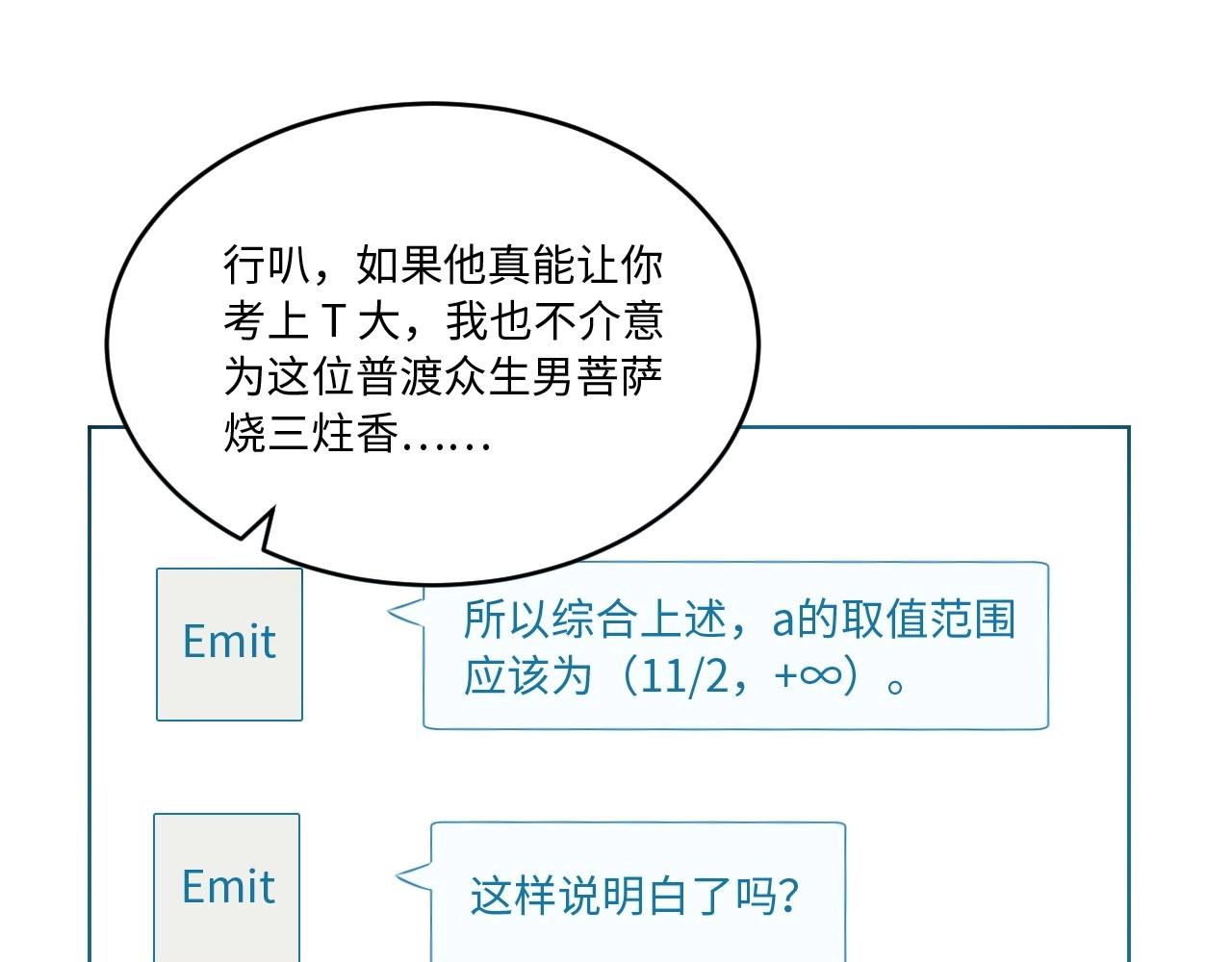 126 无法相见的他四(1/4)-第118话