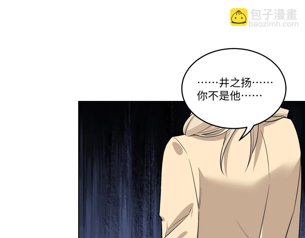 128 无法相见的他六(1/4)-第120话