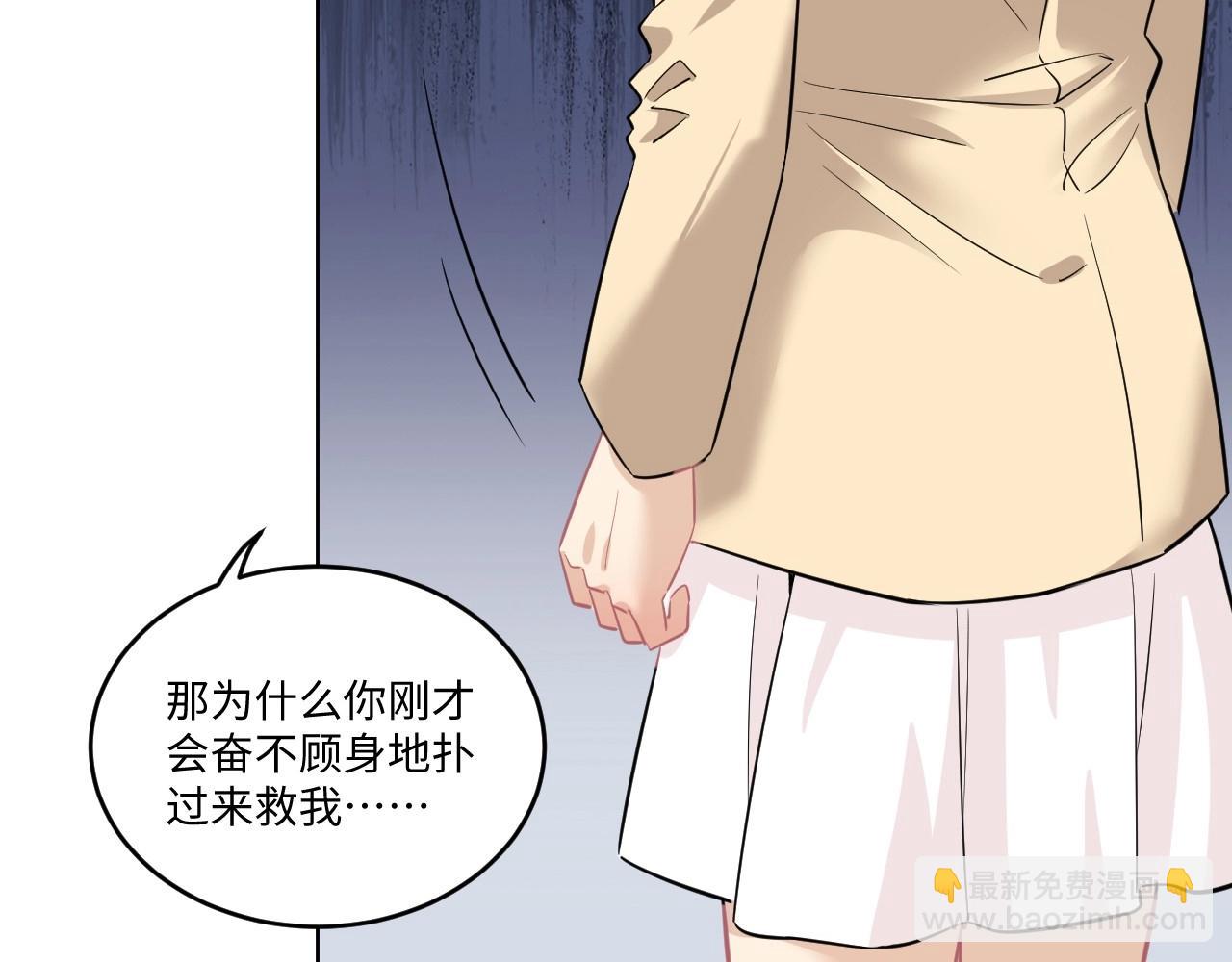 128 无法相见的他六(1/4)-第120话