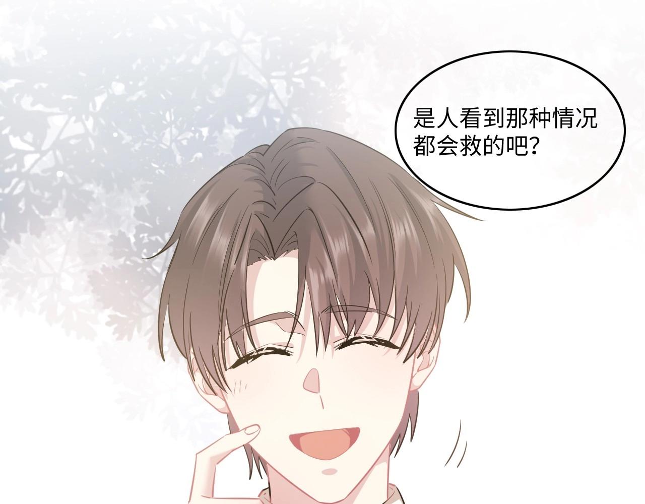 128 无法相见的他六(1/4)-第120话