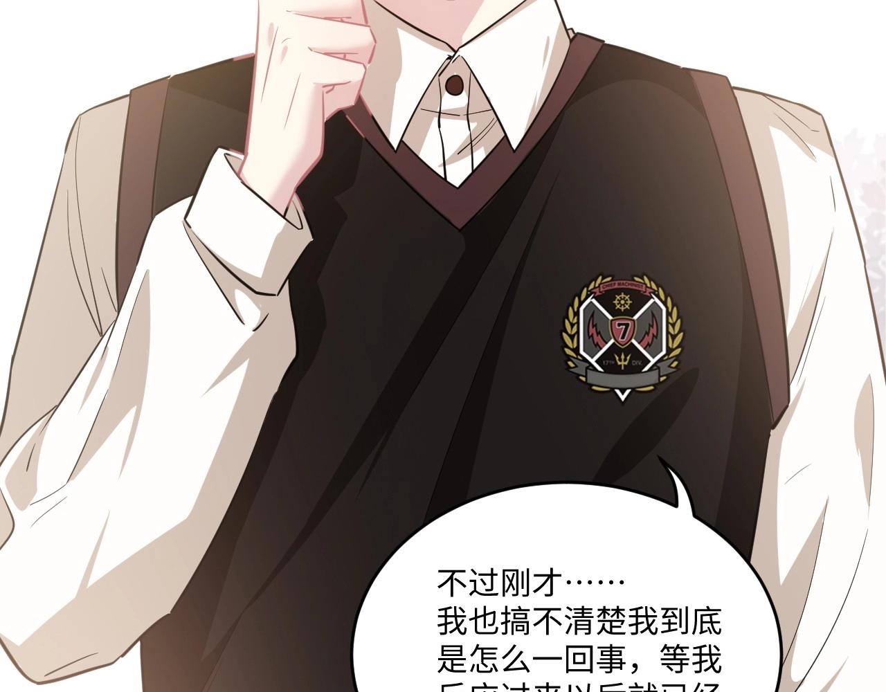 128 无法相见的他六(1/4)-第120话