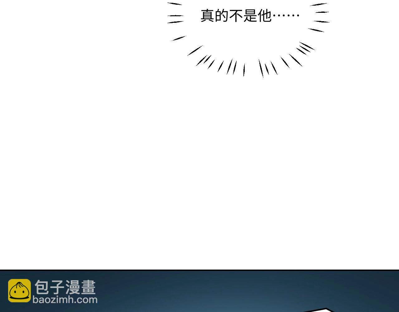 128 无法相见的他六(1/4)-第120话