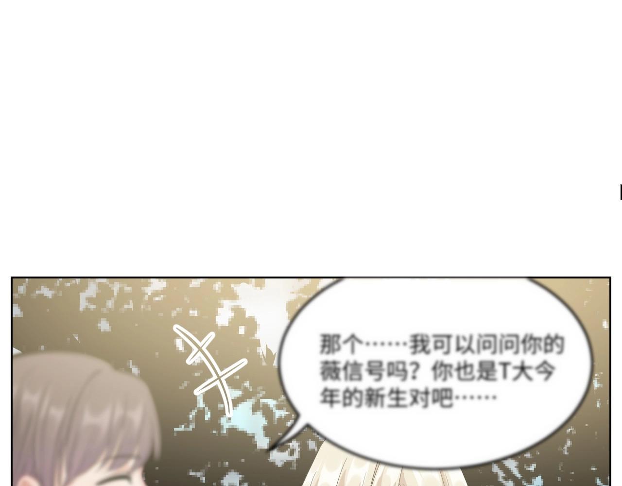 128 无法相见的他六(1/4)-第120话