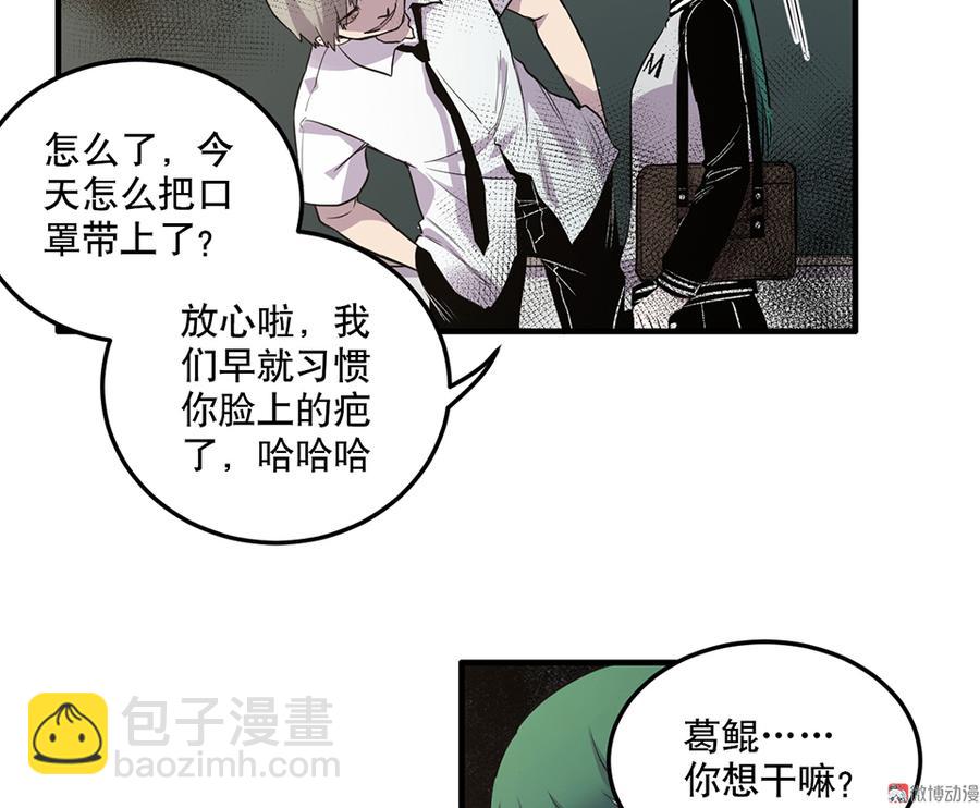 魅力画皮&middot;二(1/2)-第14话