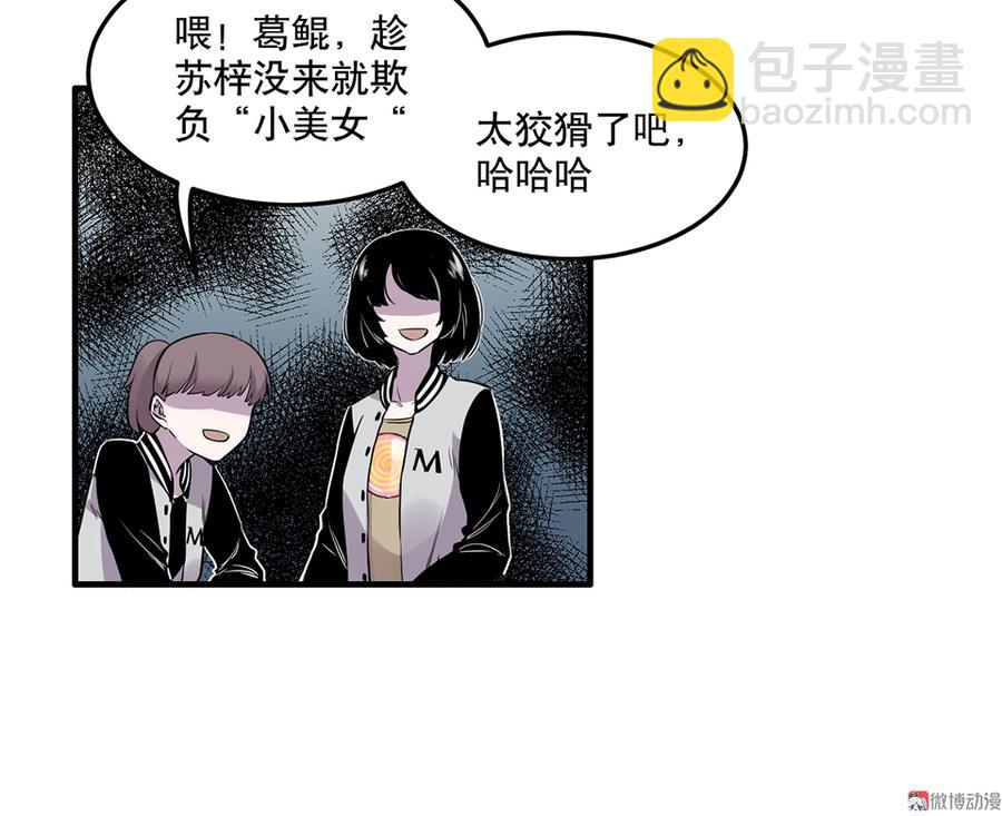 魅力画皮&middot;二(1/2)-第14话
