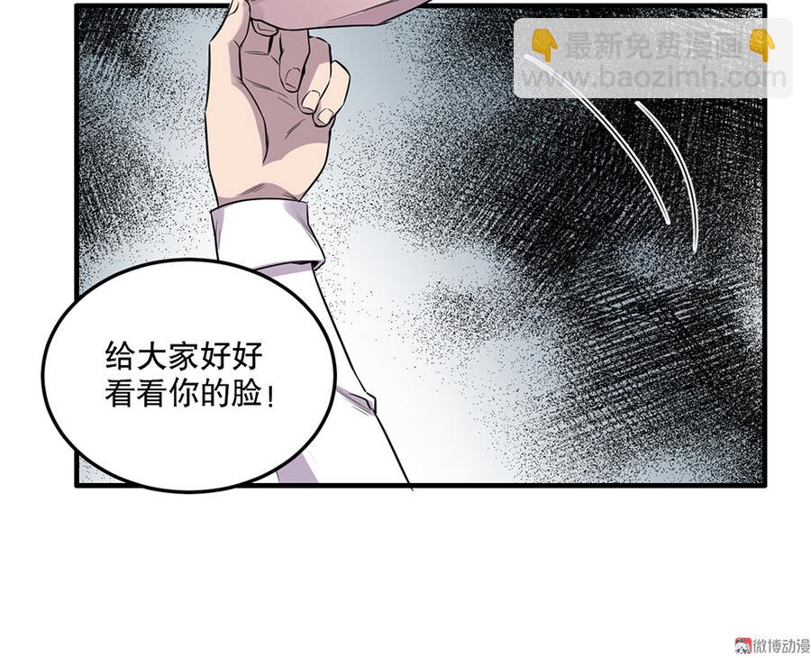 魅力画皮&middot;二(1/2)-第14话