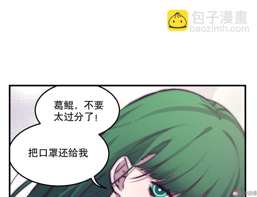 魅力画皮&middot;二(1/2)-第14话