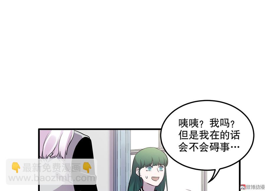 魅力画皮&middot;二(1/2)-第14话